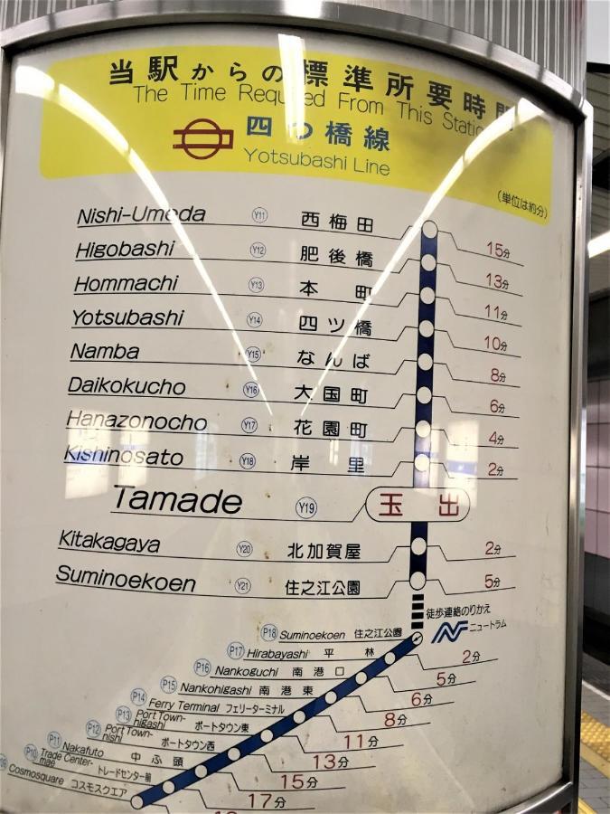 玉出201 Wifi付 玉出駅から徒歩2分 地下鉄難波迄8分 Apartment Osaka Bagian luar foto
